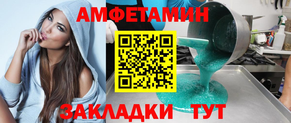 АМФЕТАМИН VHQ  Вход с VPN  АМФ  Заречный 