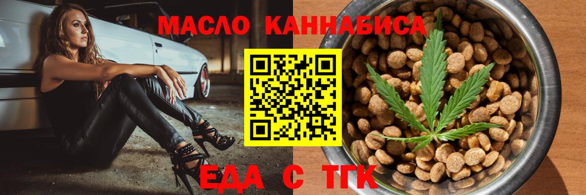 Заречный  Еда ТГК марихуана  Вход с VPN 