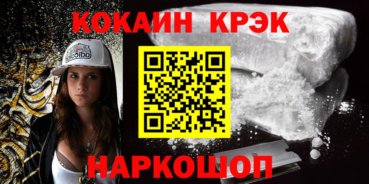 цена наркотик  COCAIN 98%  Вход с VPN  COCAIN Колумбийский  Заречный  КОКАИН 