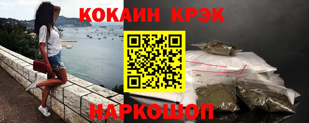 КОКАИН 98% Заречный