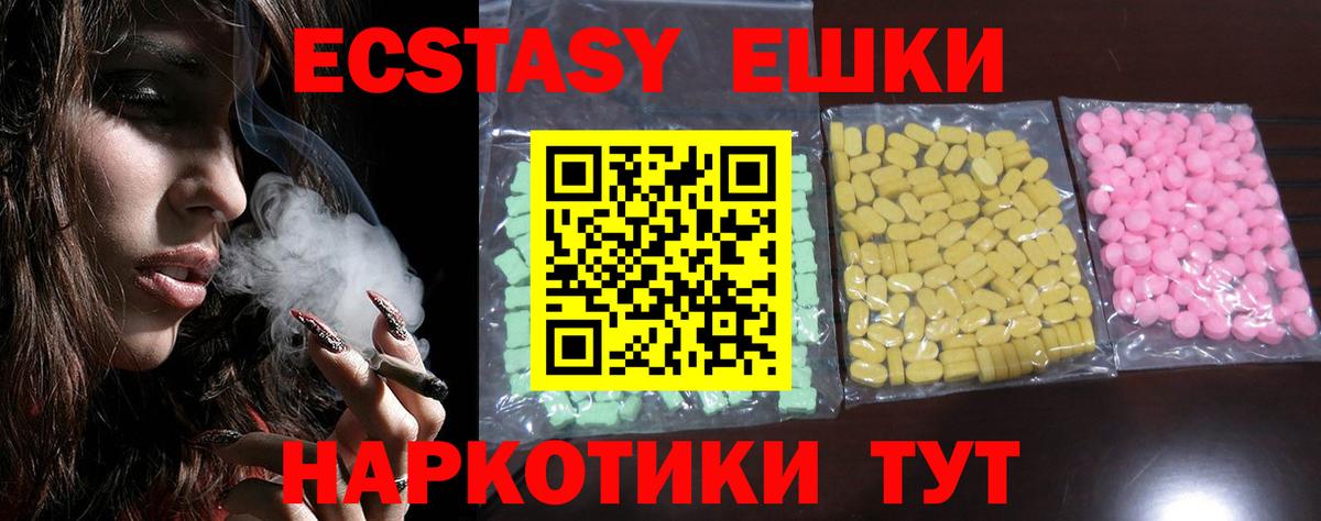 Ecstasy louis Vuitton  ЭКСТАЗИ Cube  Заречный  Вход с VPN 