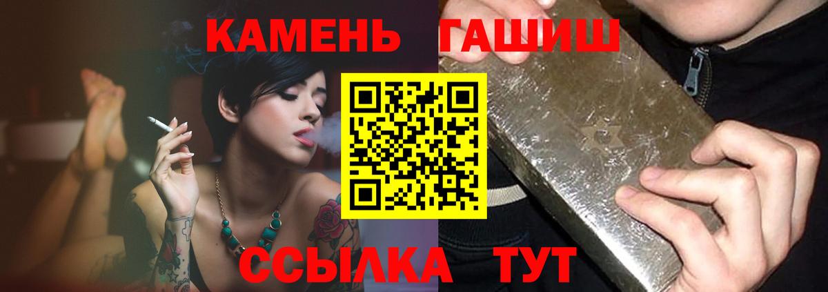 Гашиш VHQ  Вход с VPN  Заречный 