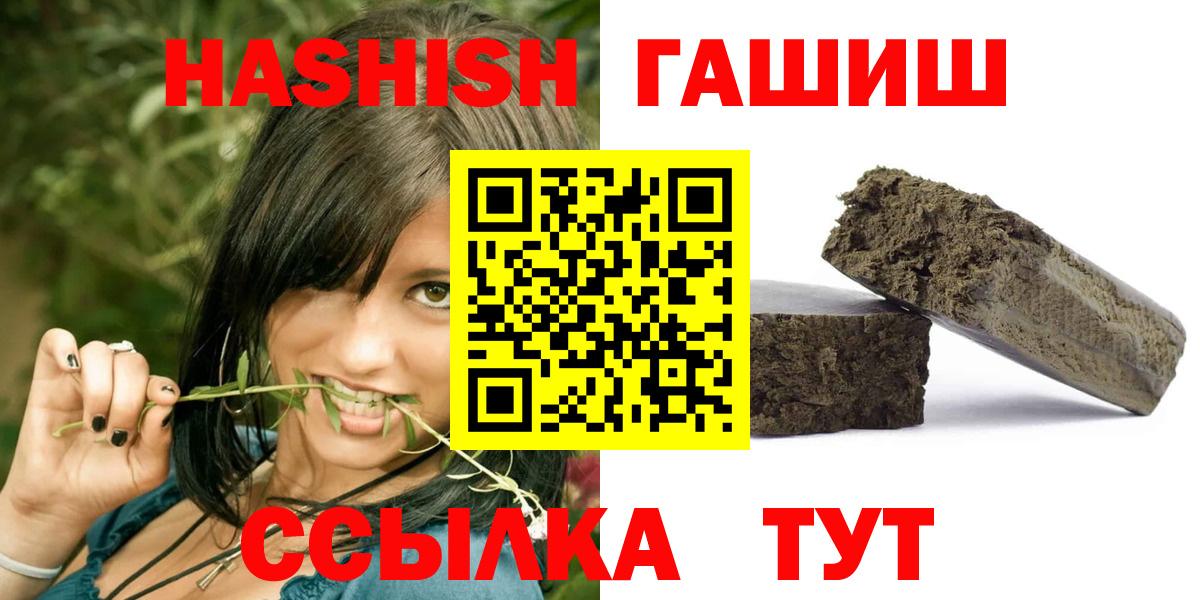 ГАШИШ индика сатива Заречный
