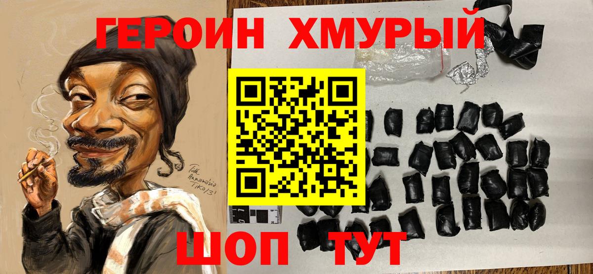 Героин  Вход с VPN  Заречный  Героин белый 