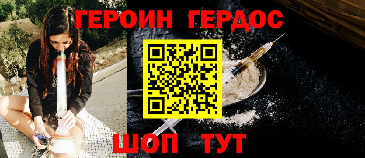 Героин герыч Заречный