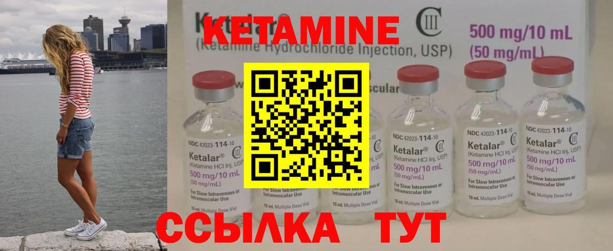 Заречный  КЕТАМИН VHQ  Кетамин ketamine  Вход с VPN 