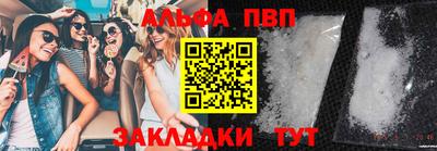 ALPHA PVP Будённовск