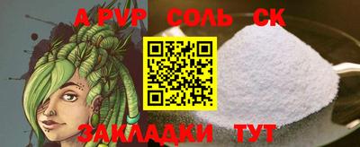 ALPHA PVP Будённовск