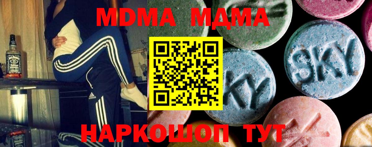 MDMA  Вход с VPN  Заречный  МДМА кристаллы  МДМА кристаллы 