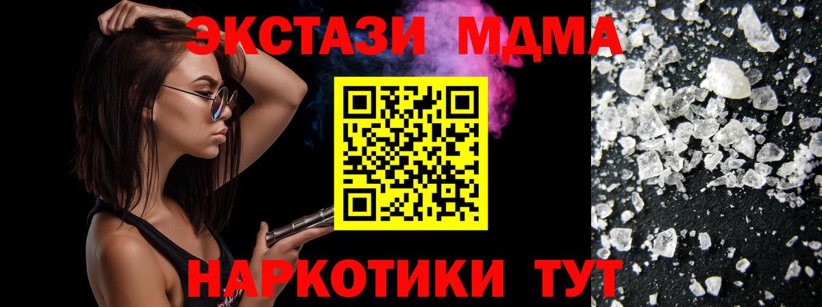 MDMA молли Заречный