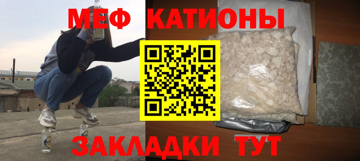 МЕФ кристаллы Заречный