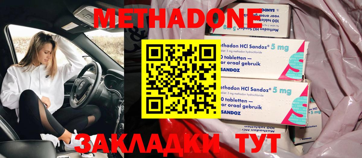 Заречный  МЕТАДОН methadone  Вход с VPN  omg как зайти  МЕТАДОН мёд 