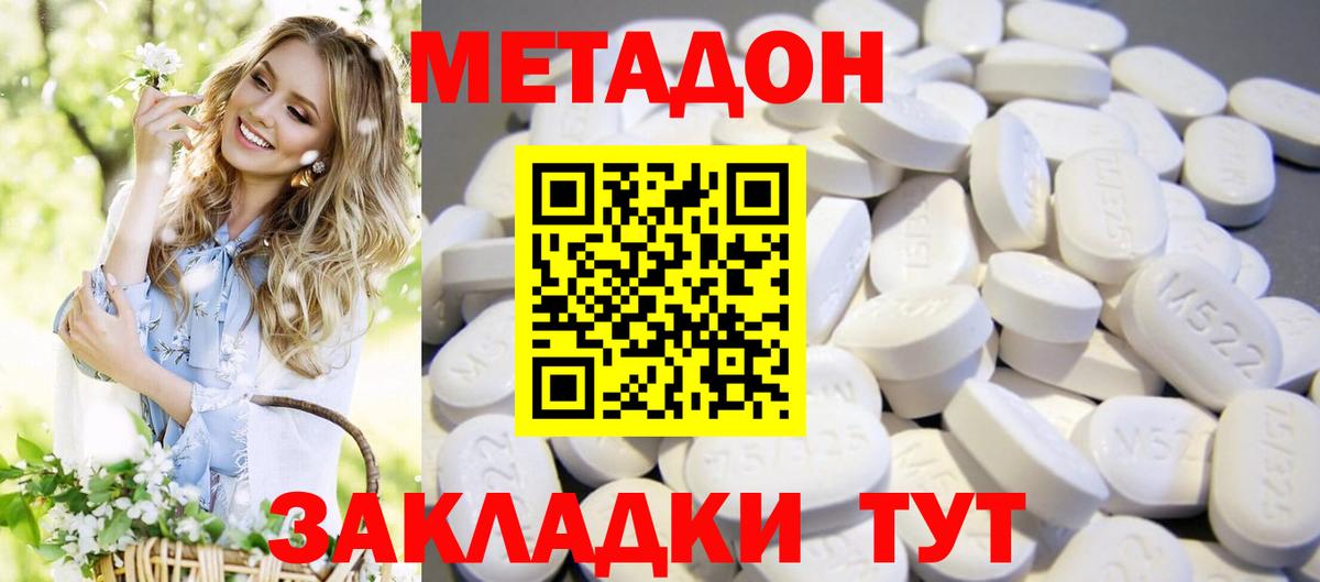 Метадон VHQ Заречный