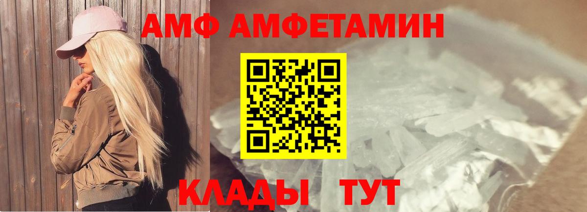 Первитин Methamphetamine  Вход с VPN  Заречный 