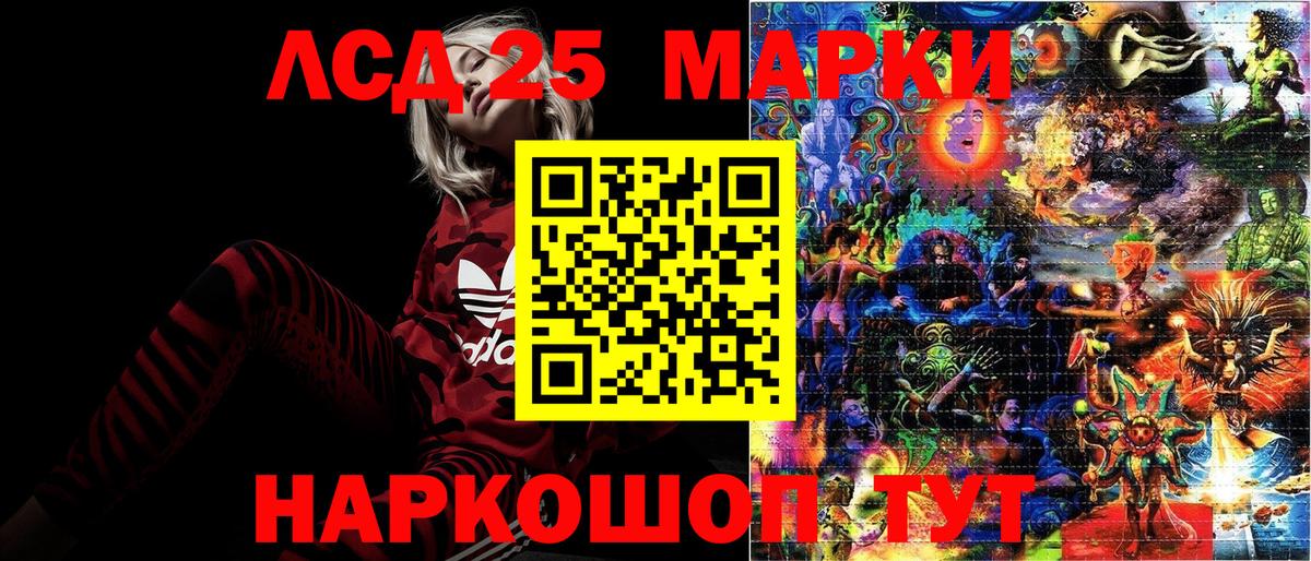 Заречный  Марки N-bome  Вход с VPN  Марки 25I-NBOMe 1500мкг 