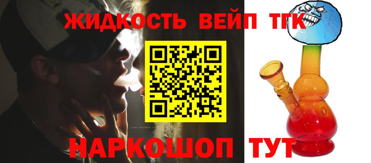 ТГК концентрат  ТГК вейп с тгк  Заречный  Вход с VPN 